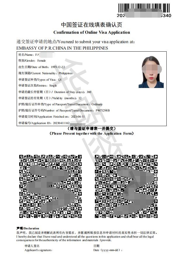 菲律宾申请中国工作签证