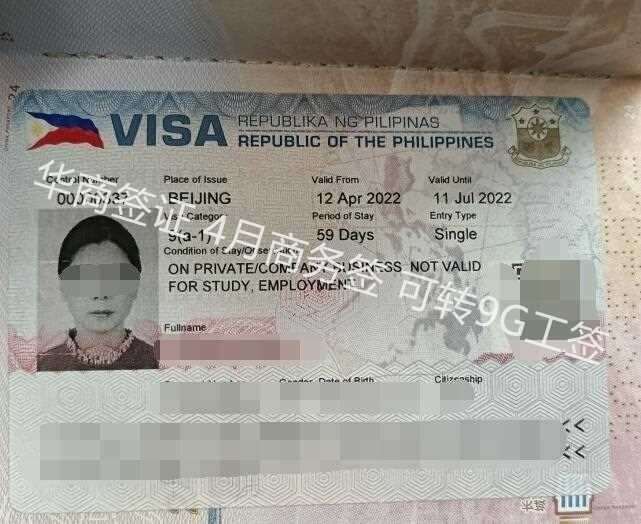 菲律宾商务签证加急办理需要多少钱？
