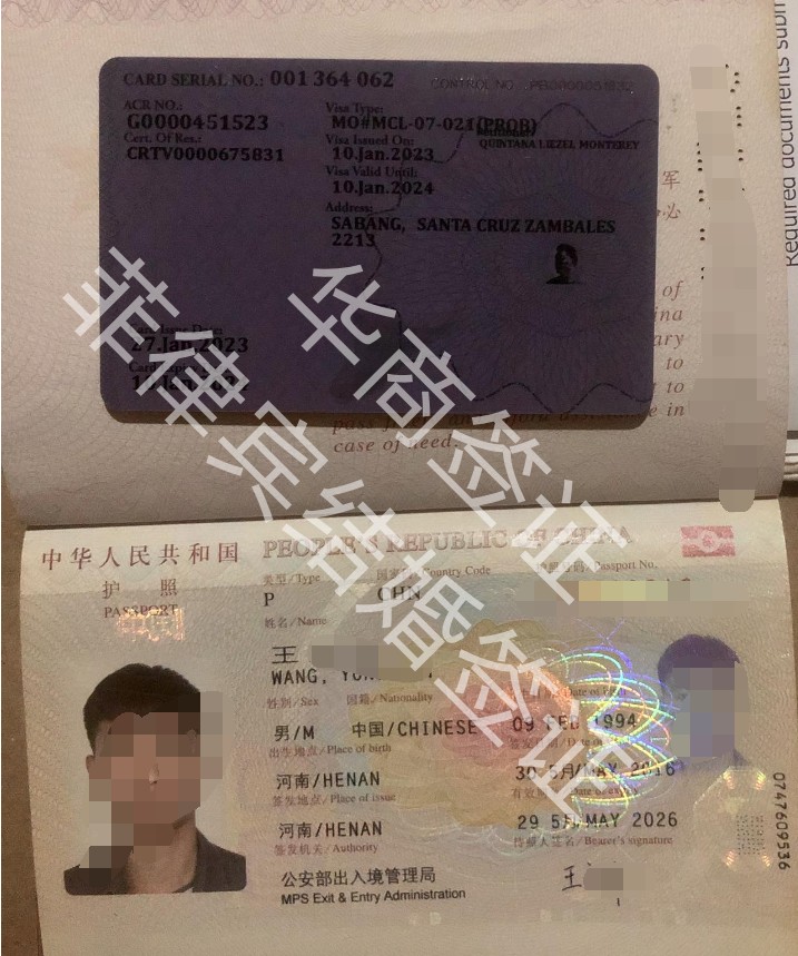 获取菲律宾护照(结婚护照)的详细教程