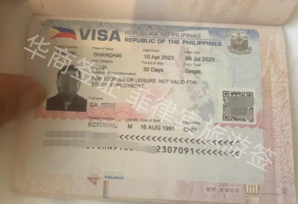 中国到菲律宾要签证吗
