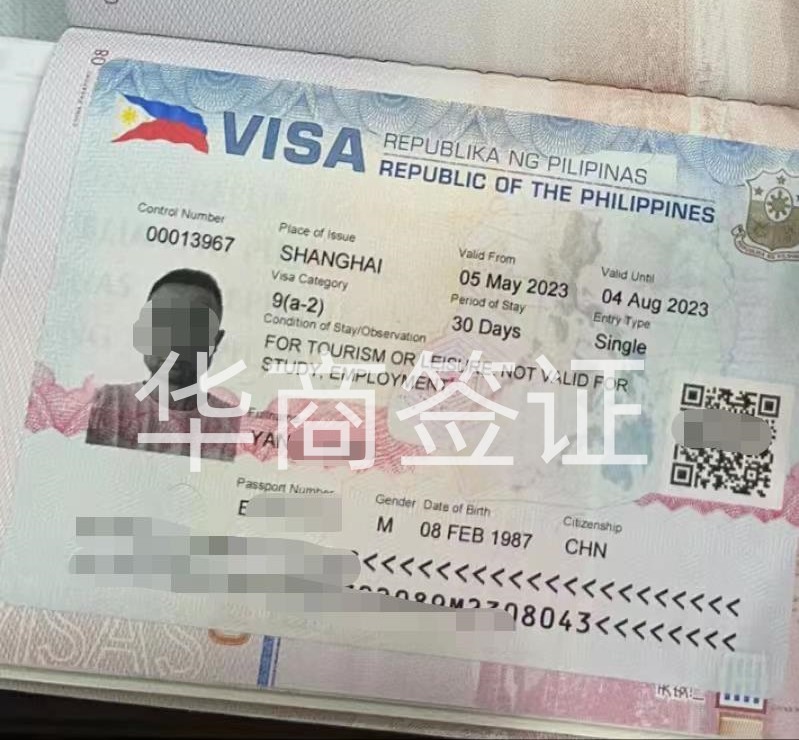 菲律宾签证样本