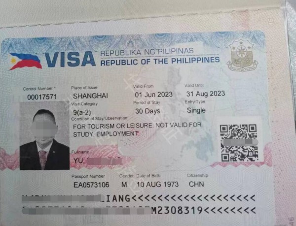 菲律宾旅游签证30天免签