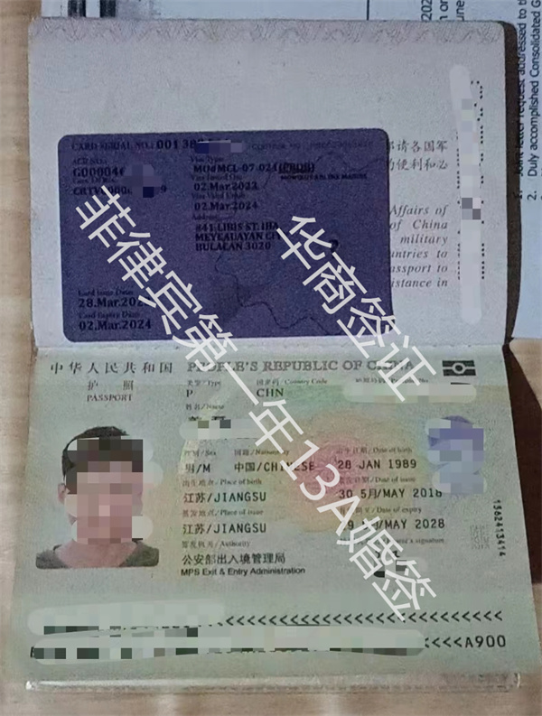 注册菲律宾结婚护照多少钱