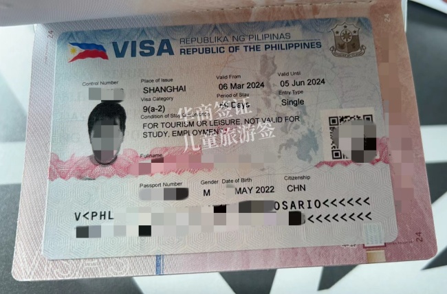 石狮到菲律宾要什么签证（签证申请流程）