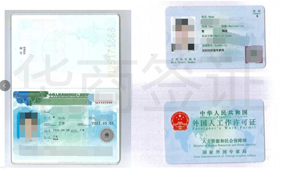 最新中国工作签证申请条件