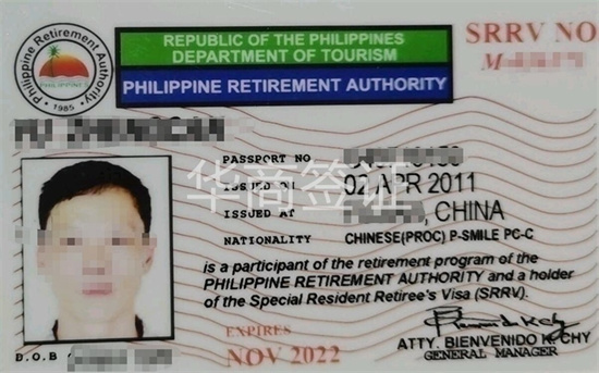 菲律宾退休移民签证的有效期是多久