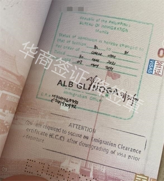 菲律宾打工护照在甲美地注销要多久下来