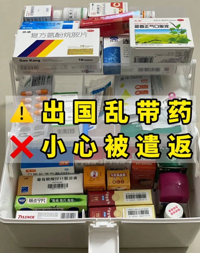 菲律宾海关禁止携带什么药品（违禁品被扣押如何处理）