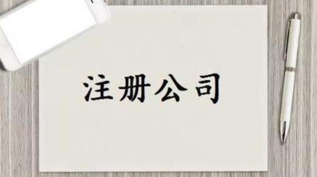 菲律宾找机构注册公司的手续(要多长时间)