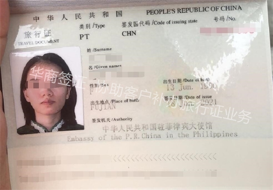 菲律宾补办旅行证护照有什么要求（补办旅行证流程）