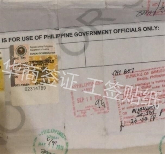 菲律宾工签护照在马卡提续签多长时间
