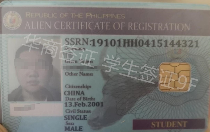 注册菲律宾护照(学签护照)多少钱一个