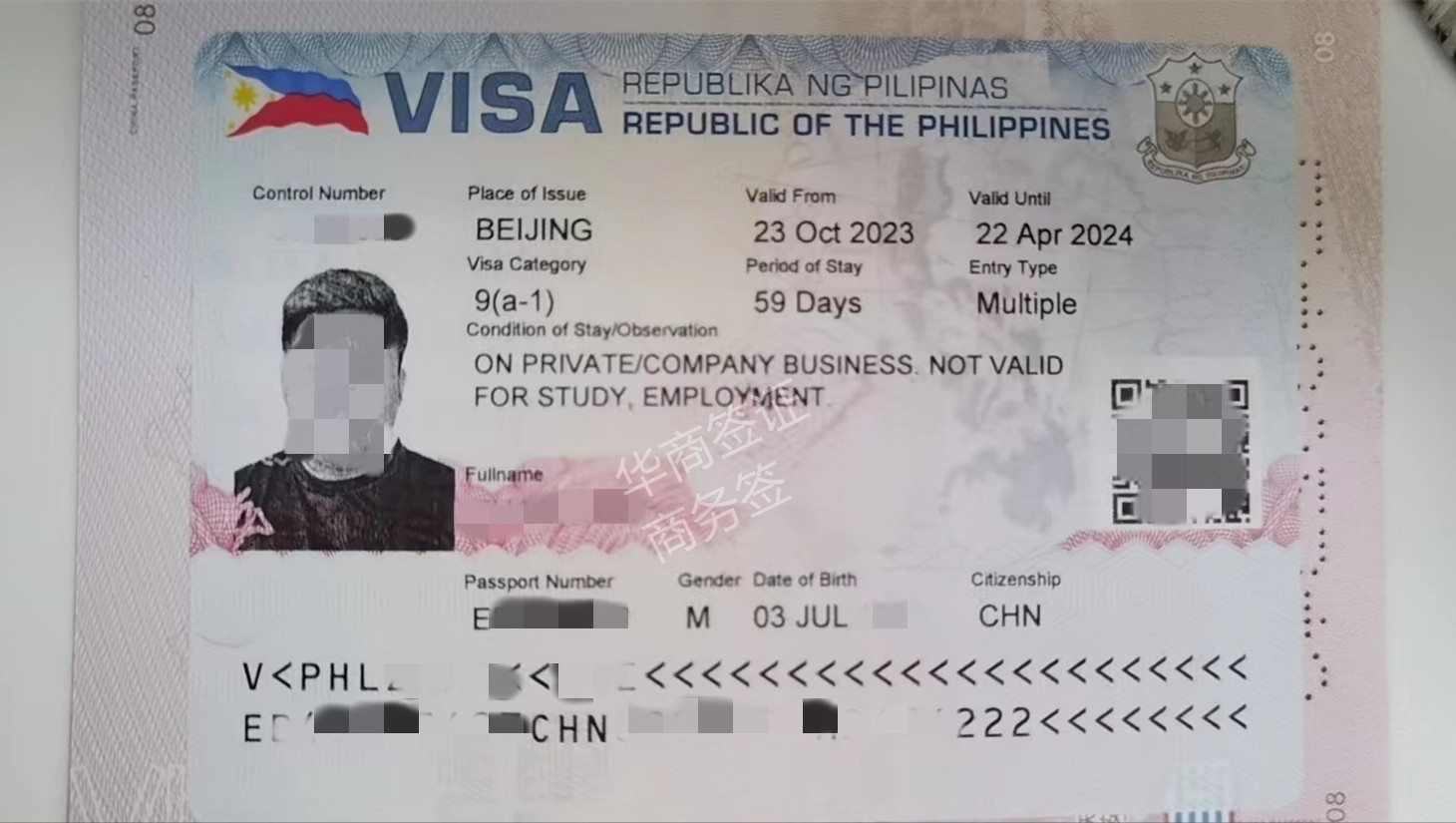 菲律宾的9A商务签和9A旅游签的区别在哪（办理材料有区别）