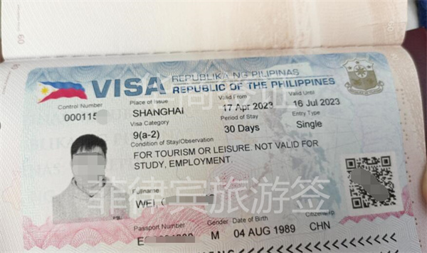 菲律宾入境必须要签证吗
