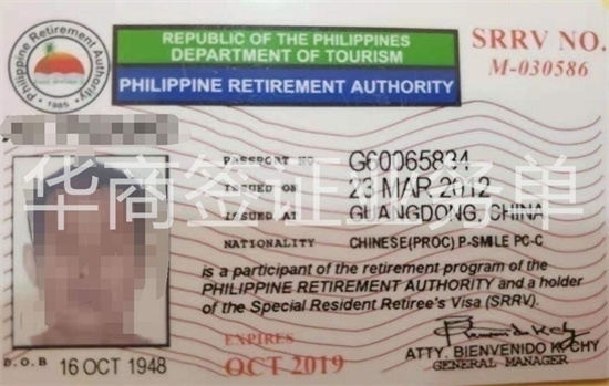 菲律宾退休养老签证的费用