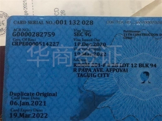 菲律宾打工护照在马卡提更换流程及费用