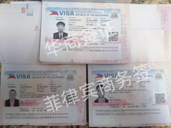 菲律宾商务签证拒签后怎么办