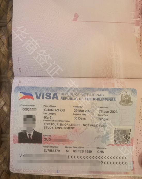 菲律宾的签证怎么办理