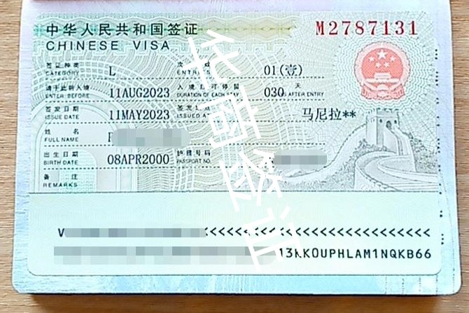 菲律宾人持L签证能在中国做什么