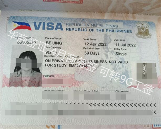 申请菲律宾商务签证的材料