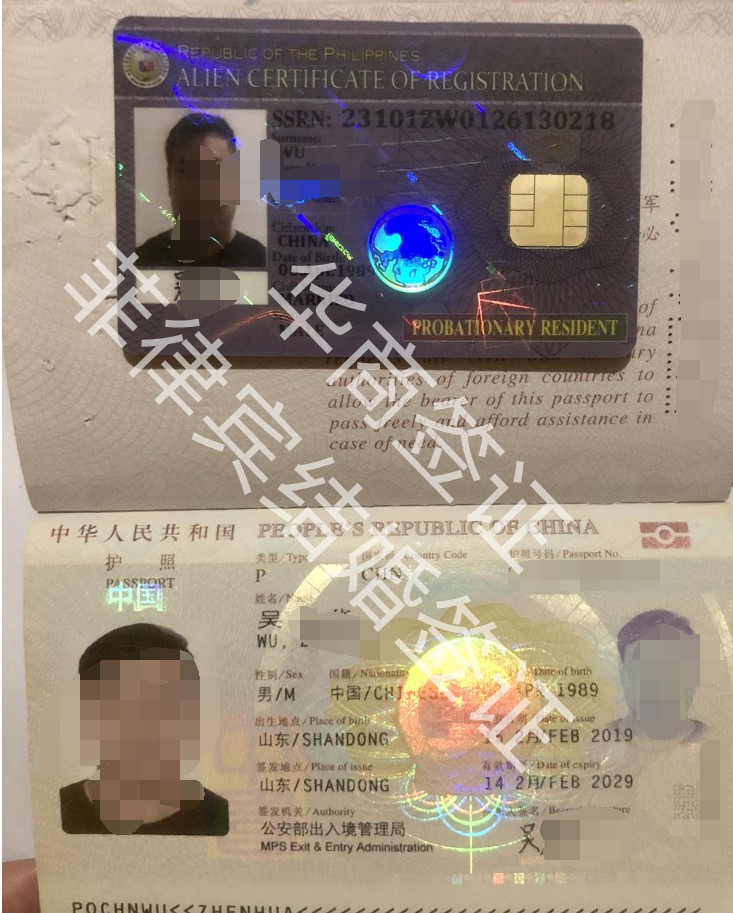 申请菲律宾护照(居民护照)要什么条件