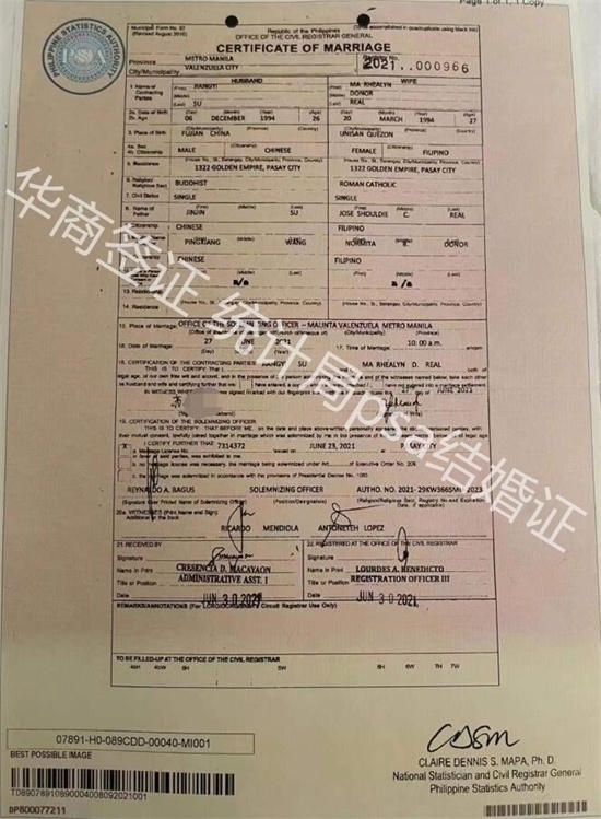 中国人在菲律宾结婚证(结婚证办理流程)