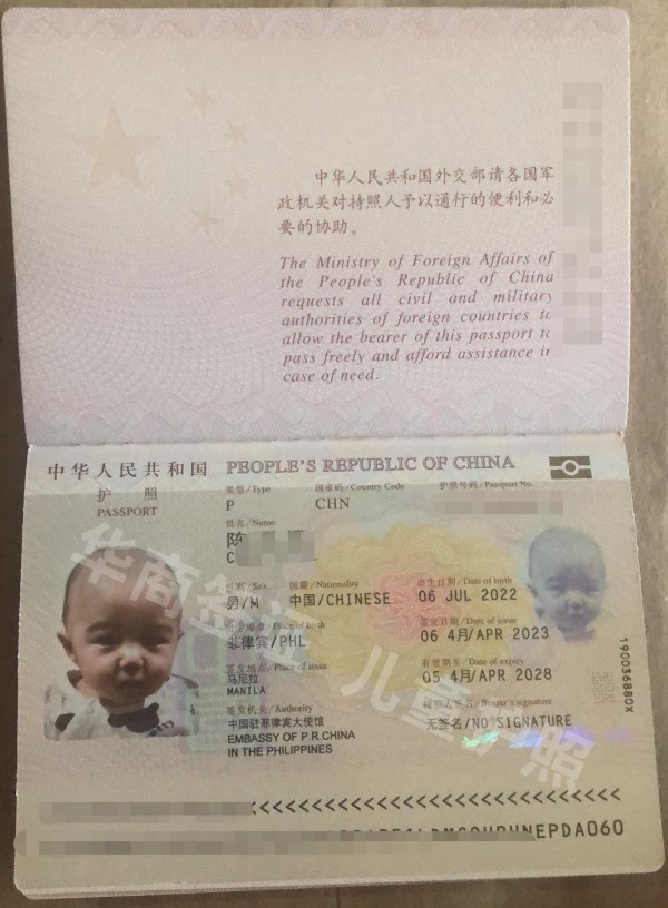 在菲律宾出生的孩子怎么申请中国护照