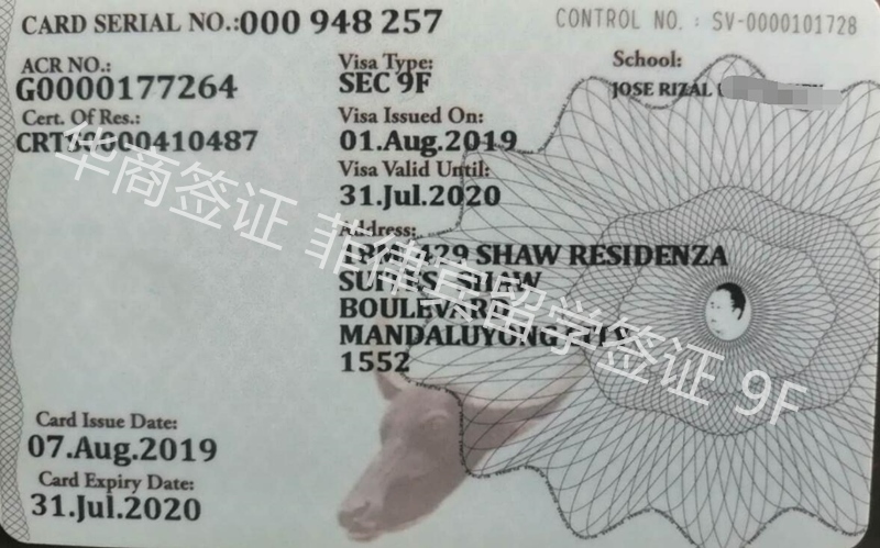 菲律宾留学签证移民局认可吗（留学签证办理流程）
