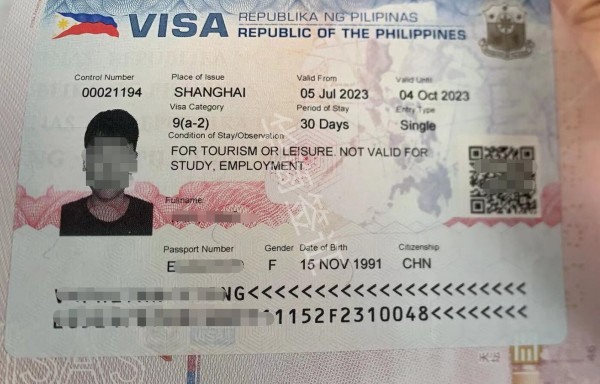 菲律宾签证有效期是多久