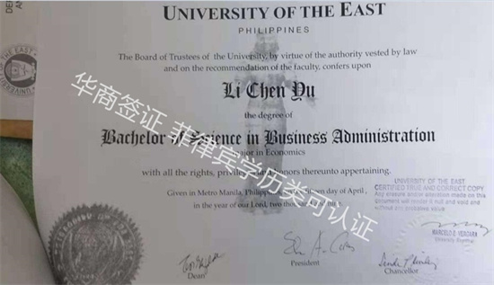 菲律宾伊里密欧学院毕业证认证