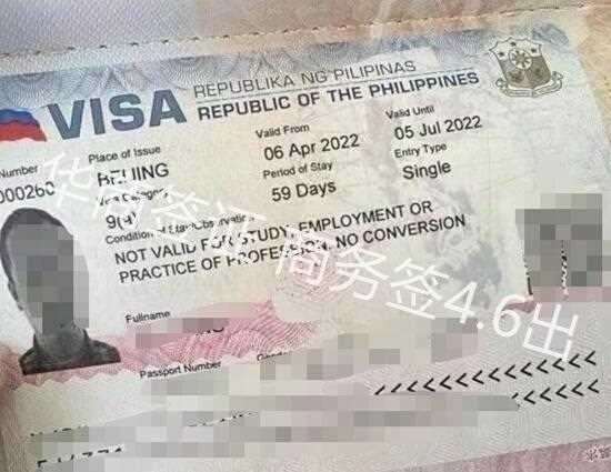 菲律宾商务签会过期？
