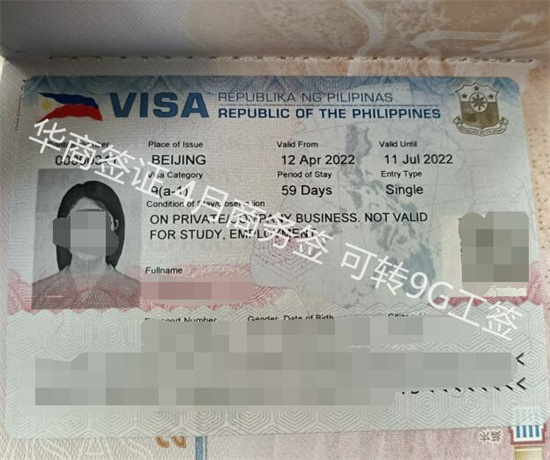 菲律宾9A商务签证出境注意事项（商务签有效期是多久）