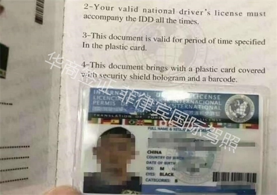 菲律宾考国际驾照费用多少钱（国际驾照的好处）