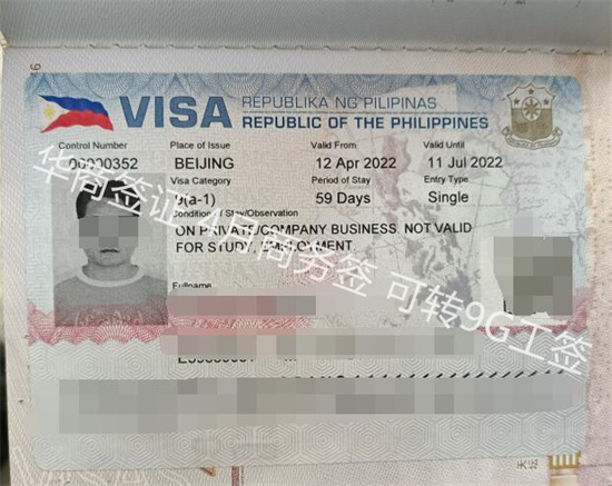 菲律宾签证的办理地点