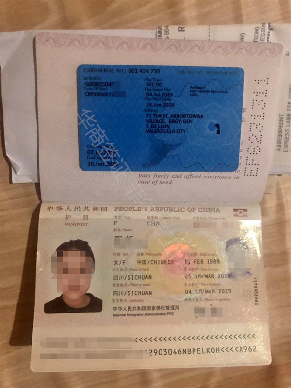 菲律宾工作护照在宿务代签需要什么