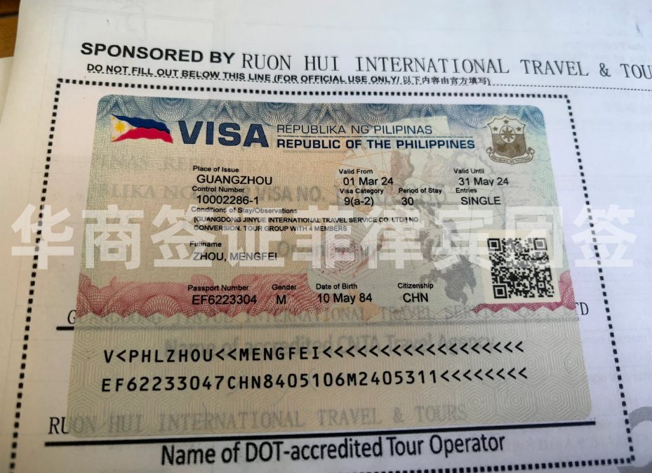 菲律宾跟团签证怎么办理手续（跟团签注意事项）
