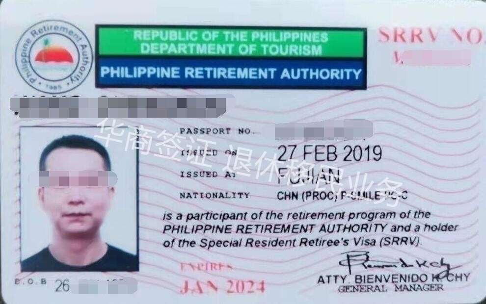 菲律宾退休移民绿卡怎么办理(菲律宾退休移民)
